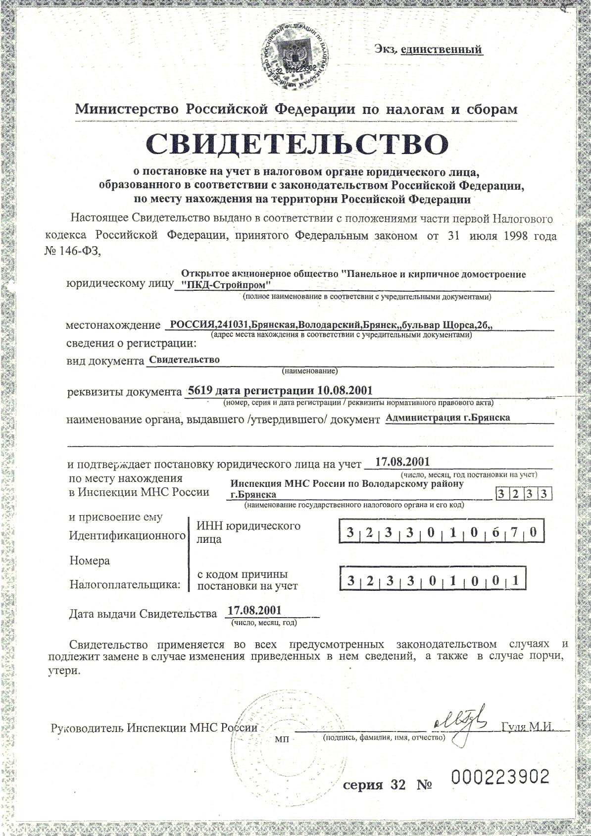было Учредительные документы список безмерно